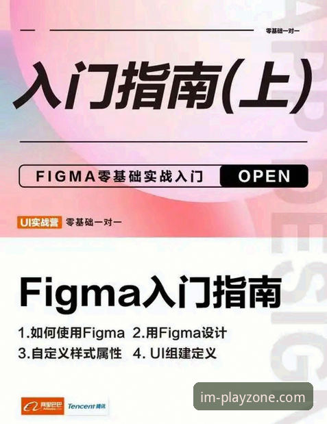 IM电竞官网入口 IM电竞平台完整使用指南:从入门到精通的新手教程
